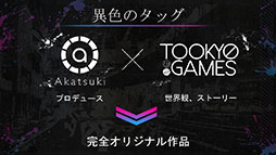 画像ギャラリー No.012のサムネイル画像 / 「TRIBE NINE」はスマホ向けゲームアプリとしてリリースへ。登場キャラクターや世界観，アニメ情報も明らかにされた生放送をレポート