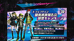 画像ギャラリー No.076のサムネイル画像 / 「TRIBE NINE」はスマホ向けゲームアプリとしてリリースへ。登場キャラクターや世界観，アニメ情報も明らかにされた生放送をレポート