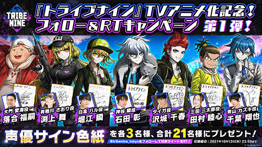 画像ギャラリー No.003のサムネイル画像 / 「TRIBE NINE」に登場するミナトトライブのテーマソングとミュージックビデオが公開。歌うのはボーカルユニットTWiN PARADOX