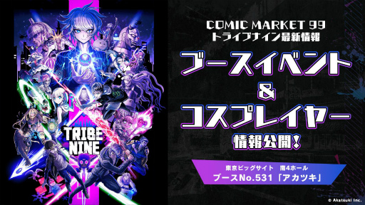 画像ギャラリー No.001のサムネイル画像 / 「TRIBE NINE」コミックマーケット99企業ブース“アカツキ”でトライブナインガラポン抽選会が開催決定