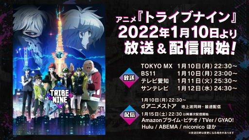 画像ギャラリー No.013のサムネイル画像 / TVアニメ「トライブナイン」完成披露会をレポート。制作陣＆キャストが野球であって野球ではない“エクストリームベースボール”を語る