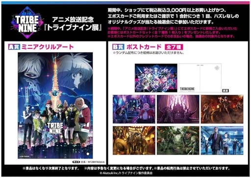 画像ギャラリー No.008のサムネイル画像 / 「TRIBE NINE」渋谷マルイ7階にて“トライブナイン展”が2022年1月5日より開催へ