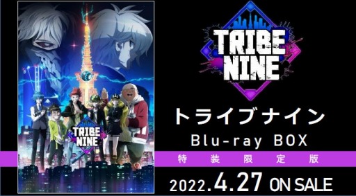 画像ギャラリー No.001のサムネイル画像 / TVアニメ「TRIBE NINE」の全12話を収録したBlu-rayBOXがリリース決定