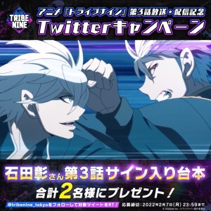 画像ギャラリー No.005のサムネイル画像 / アニメ「トライブナイン」,第4話のあらすじ&場面カットが公開