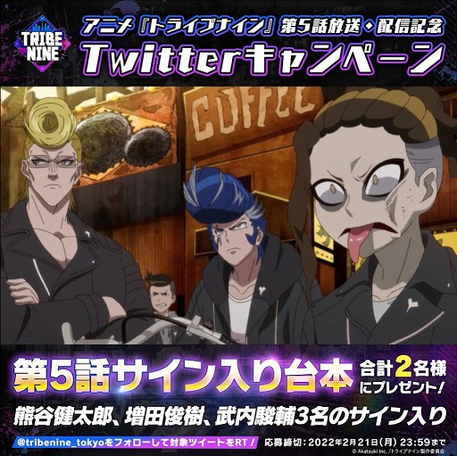 画像ギャラリー No.006のサムネイル画像 / アニメ「トライブナイン」,第6話のあらすじ&場面カットが公開