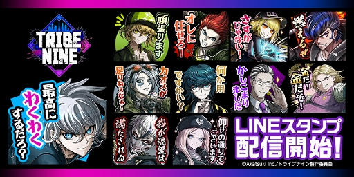 画像ギャラリー No.001のサムネイル画像 / 「TRIBE NINE」のLINEスタンプが配信開始