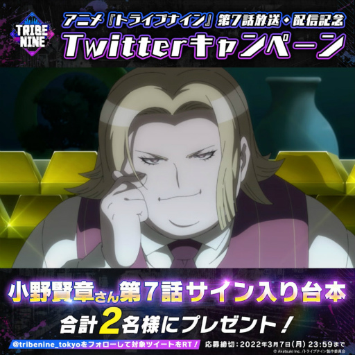 画像ギャラリー No.005のサムネイル画像 / アニメ「TRIBE NINE」第8話のあらすじ&場面カットが解禁