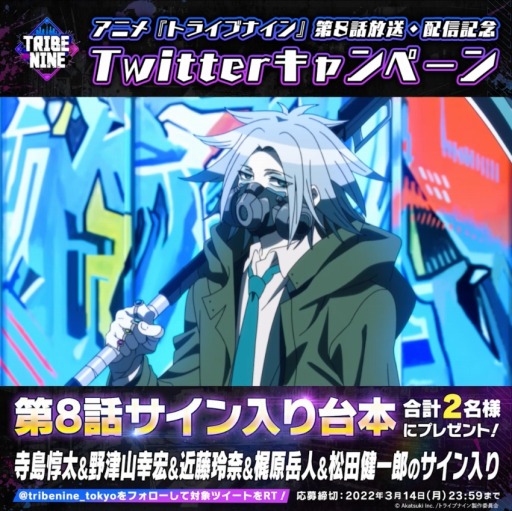 画像ギャラリー No.002のサムネイル画像 / アニメ「TRIBE NINE」の第9話あらすじ＆場面カットが公開に