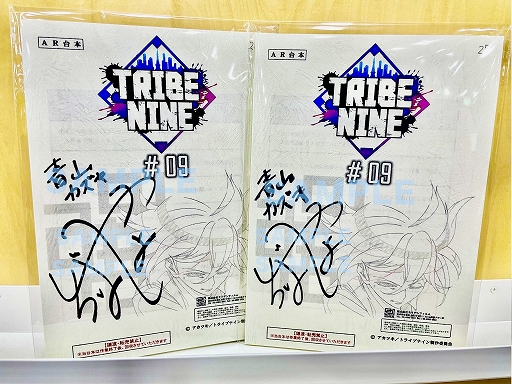 画像ギャラリー No.006のサムネイル画像 / アニメ「TRIBE NINE」の第10話あらすじ&場面カットが公開に
