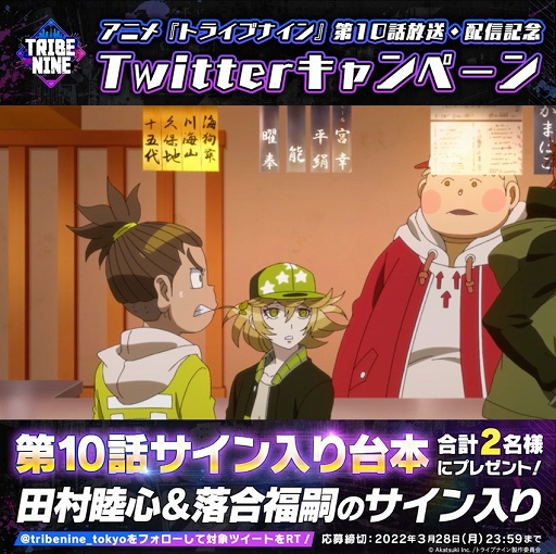 画像ギャラリー No.005のサムネイル画像 / アニメ「TRIBE NINE」の第11話あらすじ＆場面カットが公開に