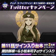 画像ギャラリー No.012のサムネイル画像 / アニメ「TRIBE NINE」，第12話あらすじ&場面カットが公開に