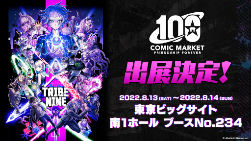 画像ギャラリー No.001のサムネイル画像 / 「TRIBE NINE」,コミックマーケット100に出展を決定