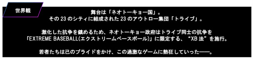 画像ギャラリー No.006のサムネイル画像 / 「TRIBE NINE」,人気スニーカーセレクトショップ “atmos”とのコラボ決定を発表