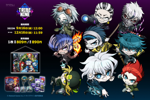 画像ギャラリー No.001のサムネイル画像 / 「TRIBE NINE」,ミニキャライラストを使用したアイテムが“カワセルくじ”に登場