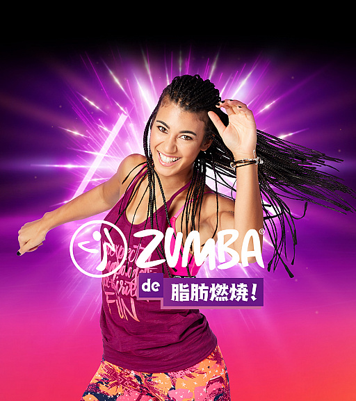 画像ギャラリー No.001のサムネイル画像 / セガゲームス，Switch向けフィットネスソフト「Zumba de 脂肪燃焼！」を2020年初夏にリリース