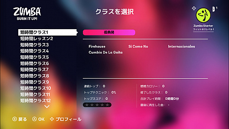 画像ギャラリー No.005のサムネイル画像 / セガゲームス，Switch向けフィットネスソフト「Zumba de 脂肪燃焼！」を2020年初夏にリリース