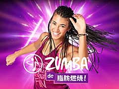 セガゲームス，Switch向けフィットネスソフト「Zumba de 脂肪燃焼！」を2020年初夏にリリース