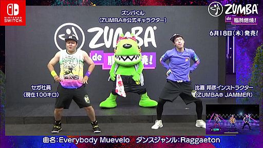 画像ギャラリー No.002のサムネイル画像 / セガ社員がゲーム収録曲で踊る「Zumba de 脂肪燃焼!」の紹介映像が公式Twitterで公開。今後はソニックの登場も