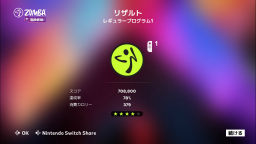 画像ギャラリー No.005のサムネイル画像 / 「Zumba de 脂肪燃焼！」はレクチャーなしのフィットネスゲーム。ぶっつけ本番で理屈抜きに“身体を動かすこと”を楽しもう