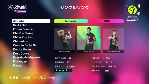 画像ギャラリー No.006のサムネイル画像 / 「Zumba de 脂肪燃焼！」はレクチャーなしのフィットネスゲーム。ぶっつけ本番で理屈抜きに“身体を動かすこと”を楽しもう