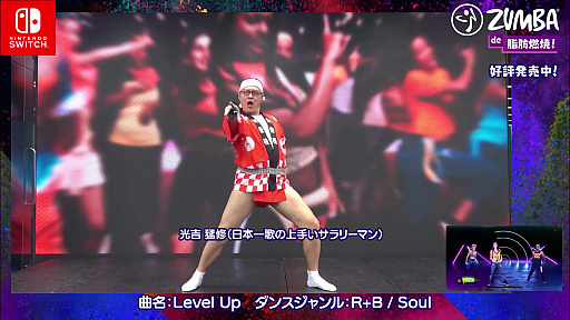 画像ギャラリー No.001のサムネイル画像 / 光吉猛修氏による「Zumba de 脂肪燃焼!」の紹介映像が公開。今後はミクダヨーや,すけとうだらが登場