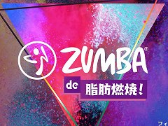 「Zumba de 脂肪燃焼！」，セガグループ社員やインフルエンサーが踊るPVを公開
