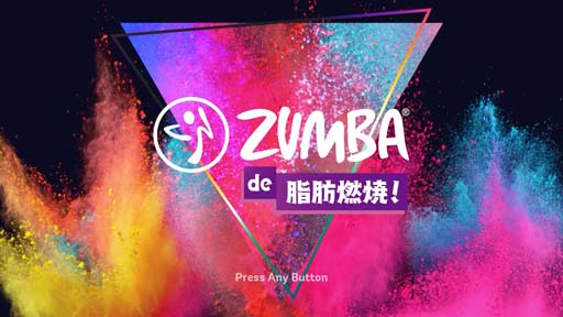 画像ギャラリー No.001のサムネイル画像 / 「Zumba de 脂肪燃焼！」，収録楽曲から初心者向けオススメ楽曲を公開