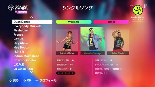 画像ギャラリー No.006のサムネイル画像 / 「Zumba de 脂肪燃焼！」，収録楽曲から初心者向けオススメ楽曲を公開
