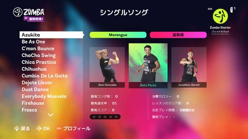 画像ギャラリー No.011のサムネイル画像 / 「Zumba de 脂肪燃焼！」，収録楽曲から初心者向けオススメ楽曲を公開