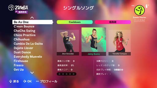 画像ギャラリー No.012のサムネイル画像 / 「Zumba de 脂肪燃焼！」，収録楽曲から初心者向けオススメ楽曲を公開