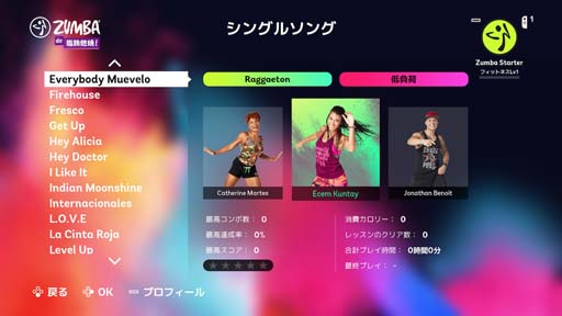 画像ギャラリー No.015のサムネイル画像 / 「Zumba de 脂肪燃焼！」，収録楽曲から初心者向けオススメ楽曲を公開