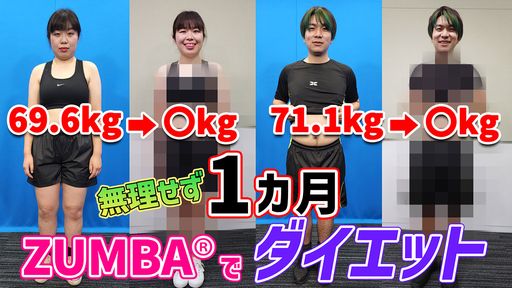 画像ギャラリー No.002のサムネイル画像 / 「Zumba de 脂肪燃焼!」を使ってダイエットに挑戦する映像が公開に