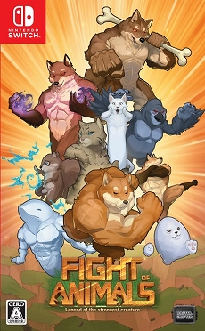 画像ギャラリー No.005のサムネイル画像 / 「Fight of Animals」のSwitch用パッケージ版が4月22日に発売。追加DLCが同梱されるほか，初回/店舗特典の情報も公開