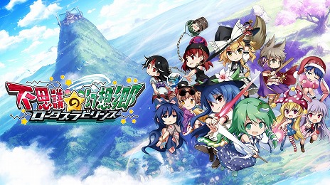 画像ギャラリー No.006のサムネイル画像 / Phoenixx，東方Project関連作品や「Keen: One Gir」などが最大70％オフになるハロウィンセールが開催