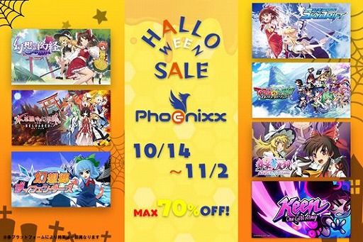 画像ギャラリー No.008のサムネイル画像 / Phoenixx，東方Project関連作品や「Keen: One Gir」などが最大70％オフになるハロウィンセールが開催
