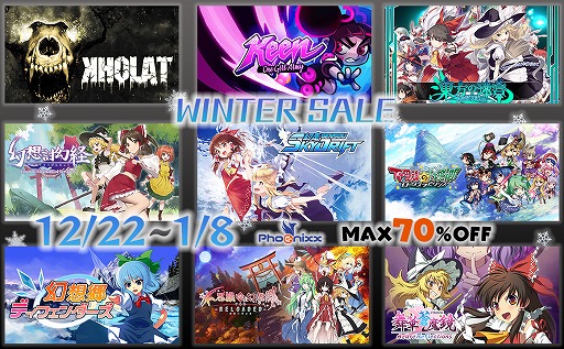 画像ギャラリー No.001のサムネイル画像 / PhoenixxがWinterセールを開催。「東方の迷宮 -幻想郷と天貫の大樹-」など9タイトルが最大70%OFF
