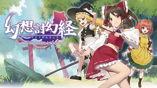 画像ギャラリー No.005のサムネイル画像 / PhoenixxがWinterセールを開催。「東方の迷宮 -幻想郷と天貫の大樹-」など9タイトルが最大70%OFF