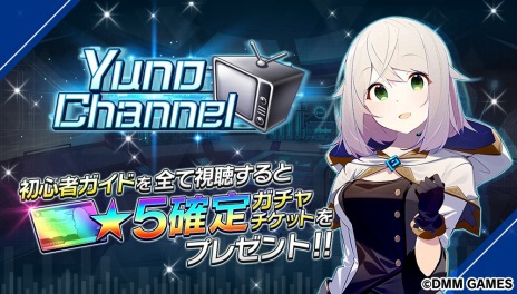 画像ギャラリー No.008のサムネイル画像 / PC向けブラウザゲーム「要塞少女」の正式サービスが本日スタート。ガチャチケットが手に入る記念＆育成応援キャンペーンを実施