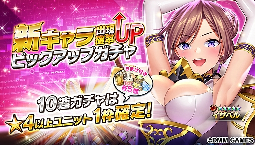 画像ギャラリー No.003のサムネイル画像 / 「要塞少女」,メインクエスト第3章が本日追加。ログインボーナスやピックアップガチャも開催