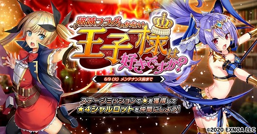 画像ギャラリー No.001のサムネイル画像 / 「要塞少女」で,イベント「破滅フラグしかない王子様は好きですか?」の後半がスタート