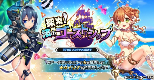 画像ギャラリー No.001のサムネイル画像 / 「要塞少女」,★4イリナを獲得できるイベント「探索!渚のゴーストシップ」が開催