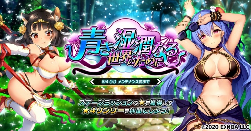 画像ギャラリー No.001のサムネイル画像 / 「要塞少女」，期間限定イベント“青き湿潤なる世界のために”が本日開始