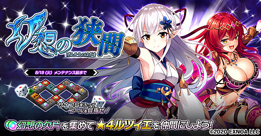画像ギャラリー No.001のサムネイル画像 / 「要塞少女」に竹花ノート氏，兎塚エイジ氏のデザインによる新キャラが登場