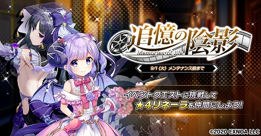 画像ギャラリー No.001のサムネイル画像 / 「要塞少女」，新形式のシナリオイベント“追憶の陰影”が本日スタート