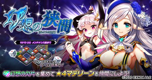 画像ギャラリー No.001のサムネイル画像 / 「要塞少女」で期間限定イベント“幻想の狭間”が開催。★4 マデリーンが手に入るチャンス