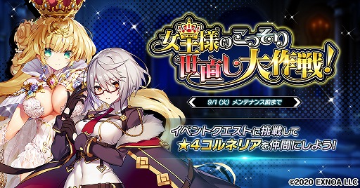 画像ギャラリー No.001のサムネイル画像 / 「要塞少女」，★4 コルネリアを仲間にできるシナリオイベントが開催中