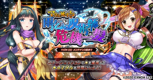 画像ギャラリー No.001のサムネイル画像 / 「要塞少女」でイベント，マタル死す！？ 雨乞い呪術師危機一髪が本日スタート