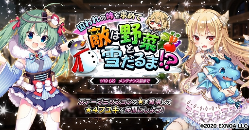 画像ギャラリー No.001のサムネイル画像 / 「要塞少女」，“★4 フユキ”を仲間にできるイベントクエストが開催中。新キャラが登場するピックアップガチャも