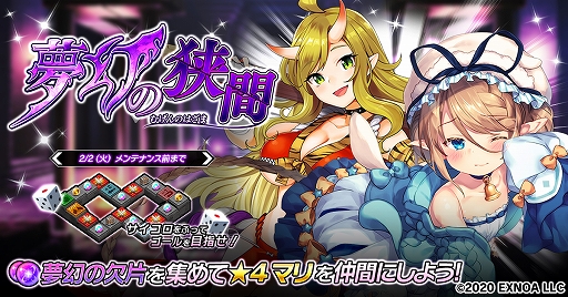 画像ギャラリー No.001のサムネイル画像 / 「要塞少女」で地上範囲攻撃の防衛ユニット★4マリが手に入るイベント“夢幻の狭間”が開催
