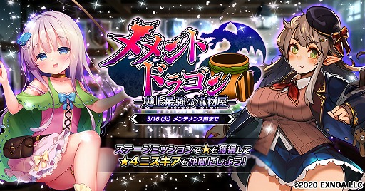 画像ギャラリー No.001のサムネイル画像 / 「要塞少女」でイベント“メメント・ドラゴン　〜史上最強の漬物屋〜”が開催